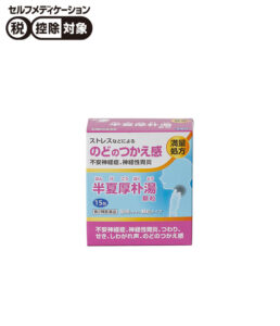 半夏厚朴湯