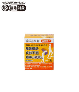 補中益気湯